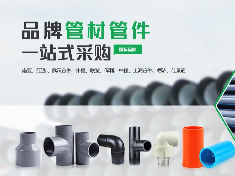 買PVC管找羞羞视频免费版建材，一個值得信賴的合作夥伴