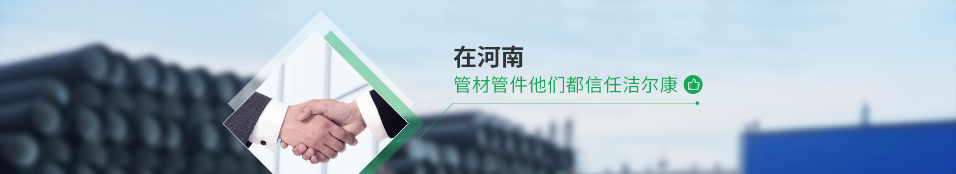 在河南 管材管件他們都哦信任羞羞视频免费版
